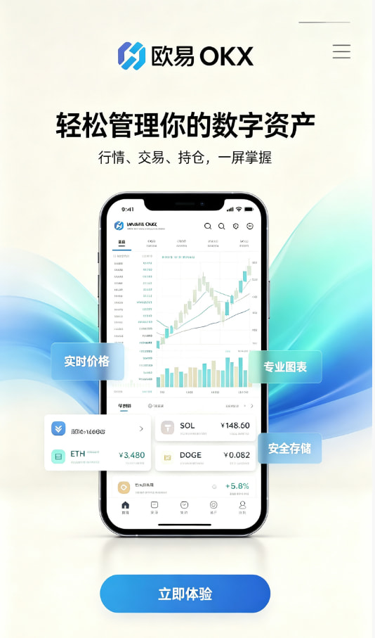 欧交易所app官网苹果新手注册流程